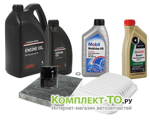 Комплект ТО-10 (150000км)&nbsp;MITSUBISHI&nbsp;OUTLANDER 3&nbsp;(с 2013)&nbsp;2.4 бензин&nbsp;CVT